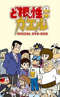 Dokonjô gaeru poster