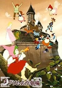 Gurimu meisaku gekijou poster