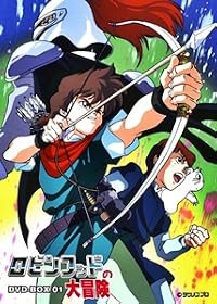 Robin Fuddo no Daibôken poster