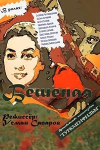 Beshenaya poster