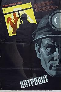Antratsit poster