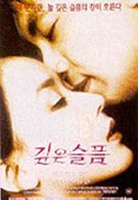 Gipeun seulpeum poster