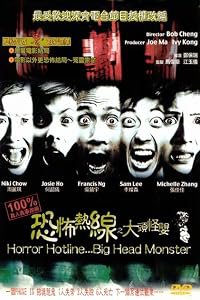 Hung bou yit sin ji Dai tao gwai ying poster