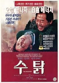 Sutalk poster