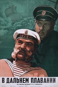 V dalnem plavanii poster