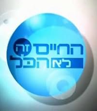 Ha-Chaim Ze Lo Ha-Kol poster