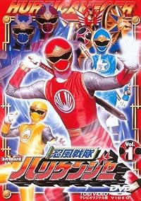Ninpû sentai Harikenjâ poster