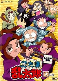 Nintama Rantarô poster