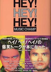 Hey! Hey! Hey! Music Champ poster