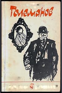 Golemanov poster