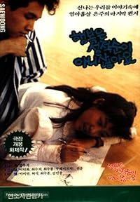Haengbokeun seongjeogsunoi anijyanchayo poster