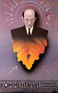 Kommentariy k prosheniyu o pomilovanii poster