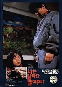 Naneun nalmada ileoseonda poster
