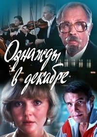 Odnazhdy v dekabre poster