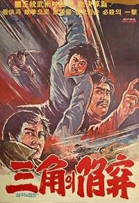 Samgagui hangjeong poster