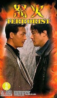 Terrorist poster