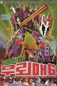 Je3 sedae: Ulemae 6 poster