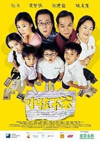 Xiaohai bu ben poster