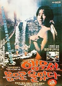 Aengmusae momeulo uleossda poster