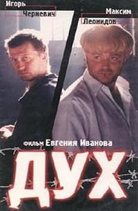 Dukh poster