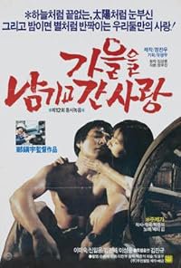 Gaeuleul namgigo gan salang poster