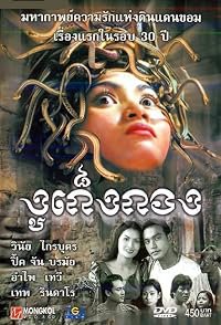 Kuon puos keng kang poster