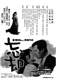 Mangkak poster
