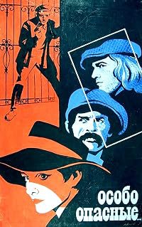 Osobo opasniye poster