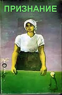 Priznanie poster