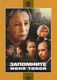 Zapomnite menya takoy poster