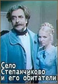 Selo Stepanchikovo i ego obitateli poster