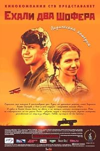 Ekhali dva shofyora poster