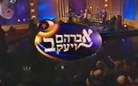 Avraham VeYa'akov poster