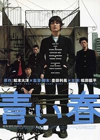 Aoi haru poster