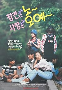 Chamgyeoneun no salaneun oh-yeah poster