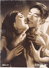 Futeki na otoko poster
