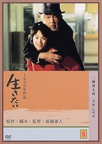 Ikitai poster
