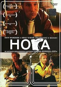 Noga poster