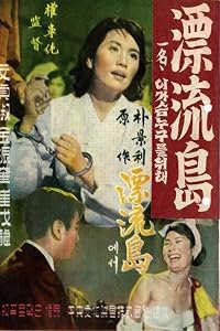 Pyolyudo poster