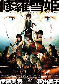 Shurayukihime poster