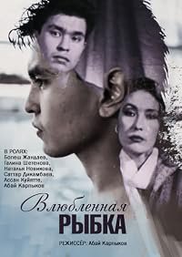 Vlyublyonnaya rybka poster