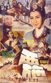 Xi shi (shang ji) poster