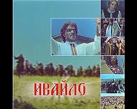 Ivaylo poster