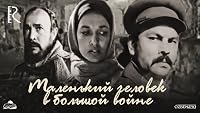 Malenkiy chelovek v bolshoy voyne poster