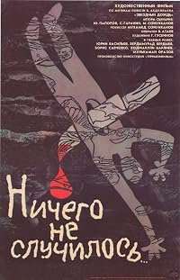 Nichego ne sluchilos poster