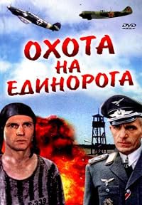 Okhota na Edinoroga poster