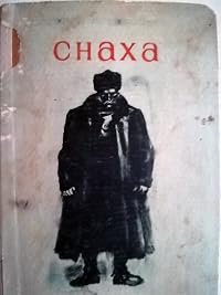 Snaha poster