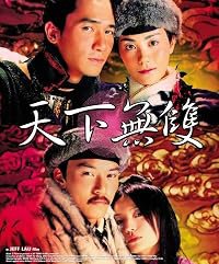 Tian xia wu shuang poster