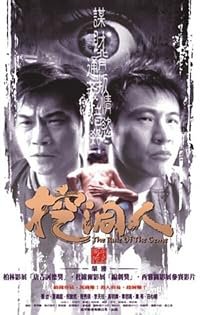 Wa dong ren poster