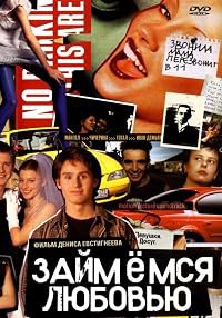 Zaymyomsya lyubovyu poster